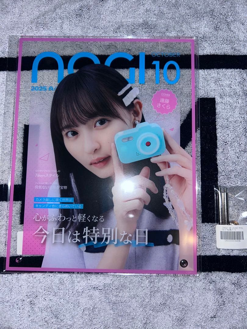 乃木坂46 乃木坂モバイル のぎBOX A/W 2025 遠藤さくら S賞 - メルカリ