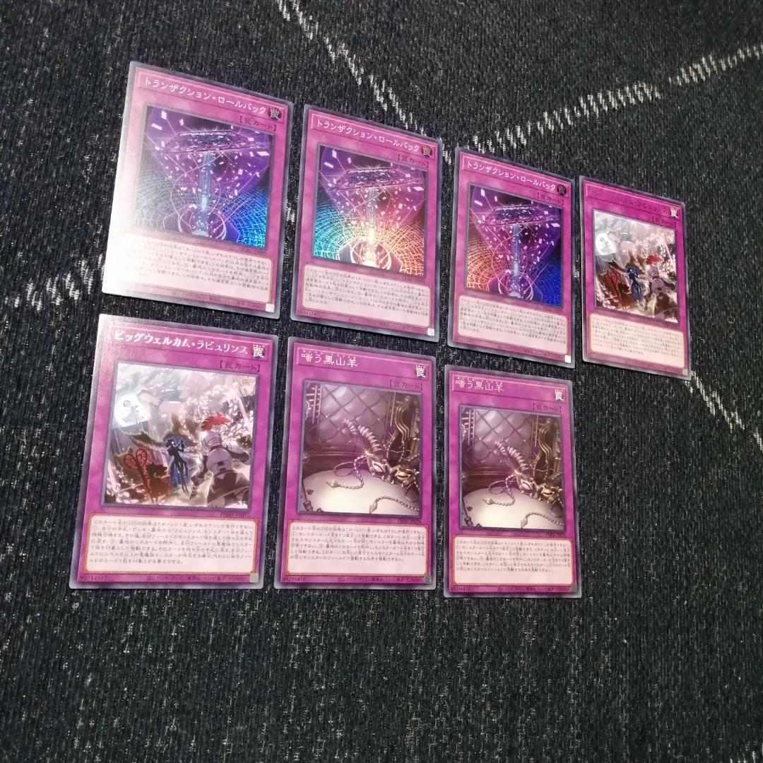 遊戯王 デッキ ラビュリンス アリアンナ ア＝バオ・ア・クゥー [04547