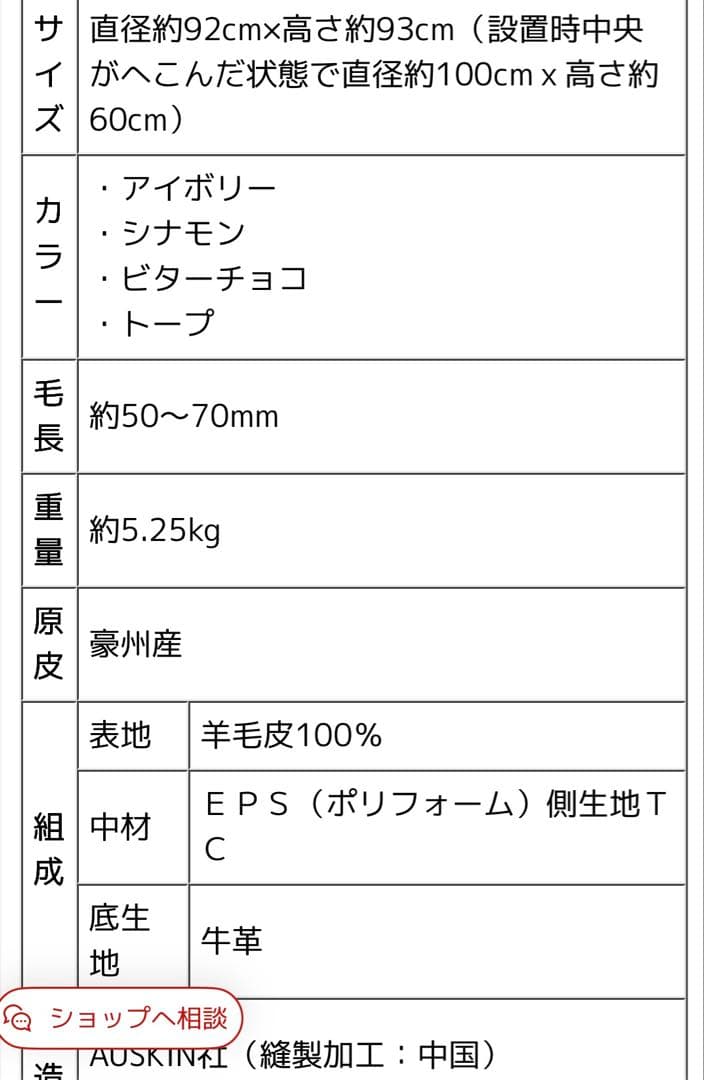 AUSKIN ビーズクッション　茶色