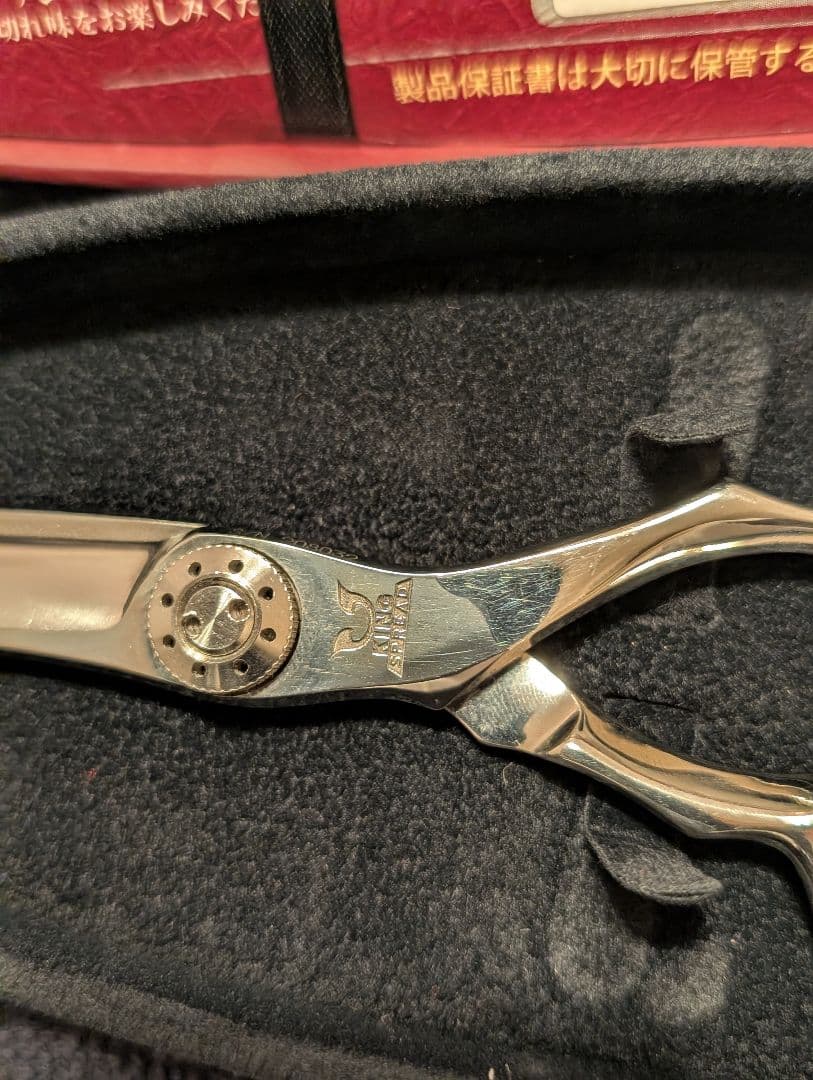 TOCINON シザー 　KING SPRED 7.0インチ