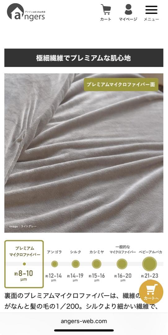 bon moment ライトグレー 毛布掛け布団カバー2枚セット