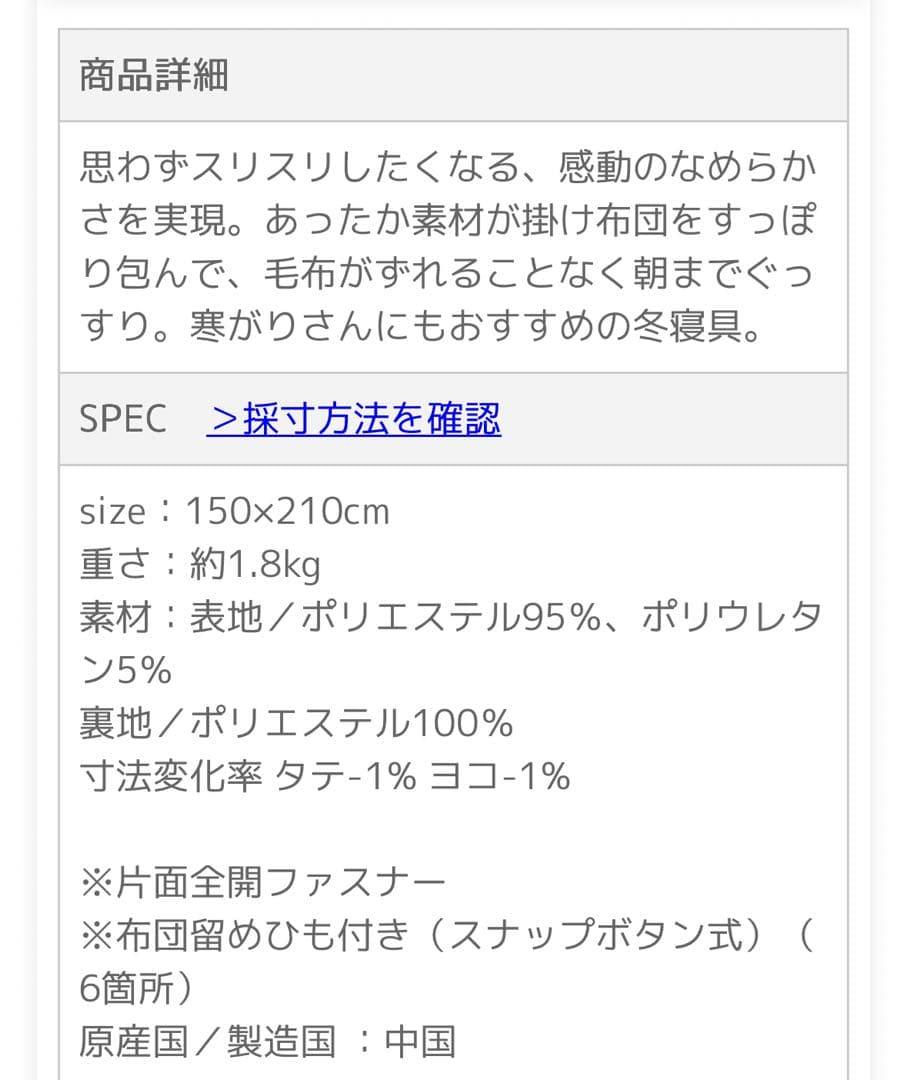 bon moment ライトグレー 毛布掛け布団カバー2枚セット