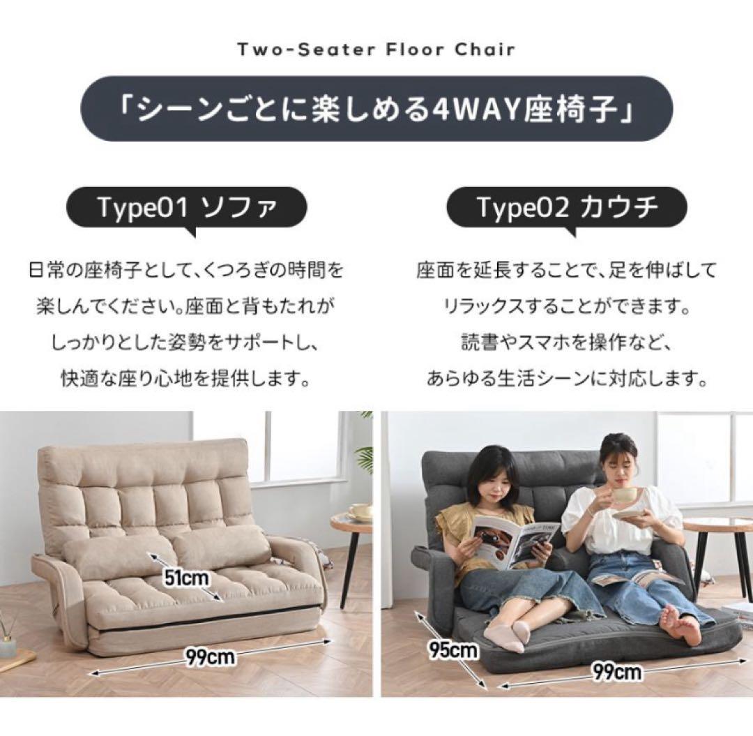 ソファ　ソファー　リクライニング　2人掛け　座椅子　ソファベッド　ローソファ