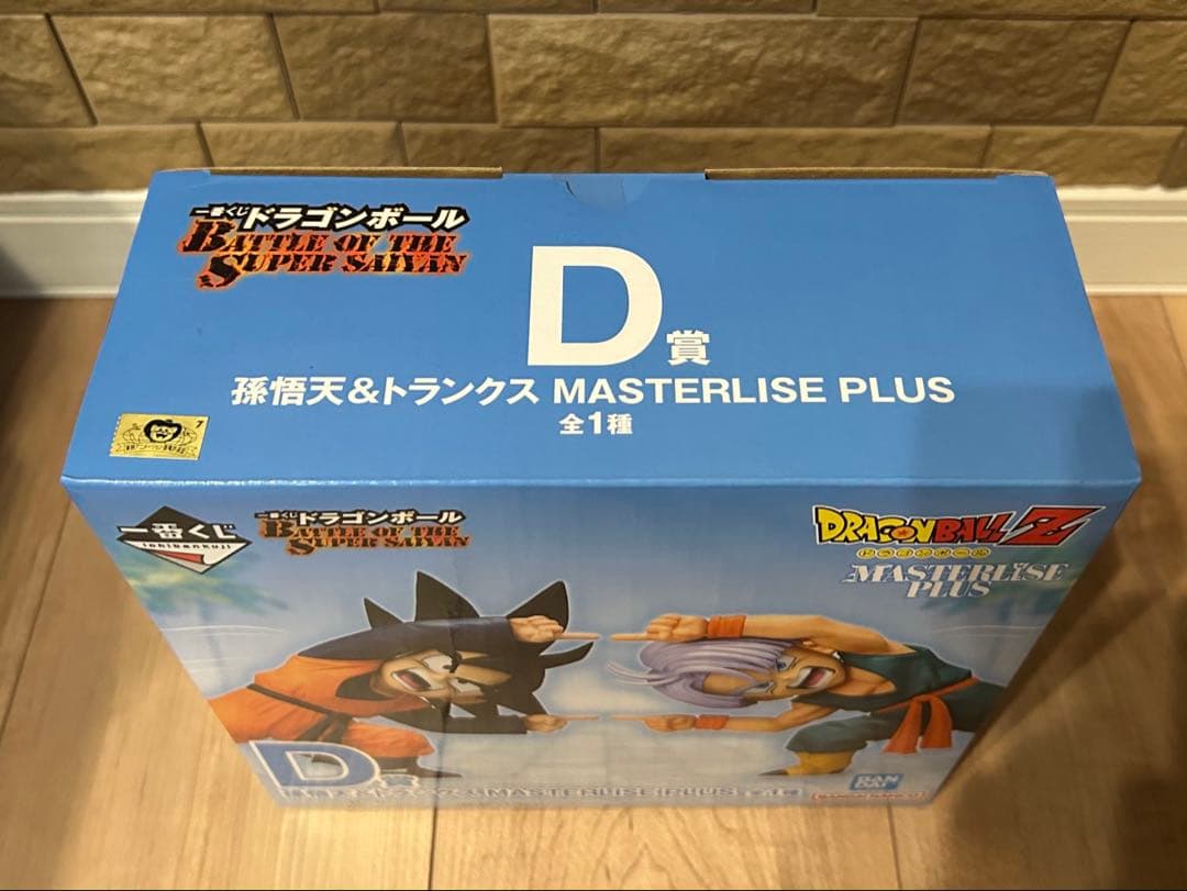 一番くじ D賞 孫悟飯&トランクス