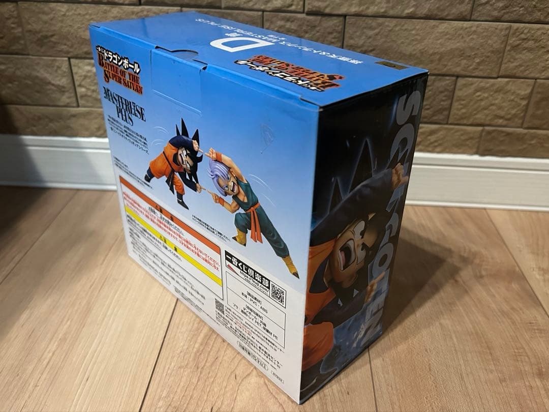 一番くじ D賞 孫悟飯&トランクス