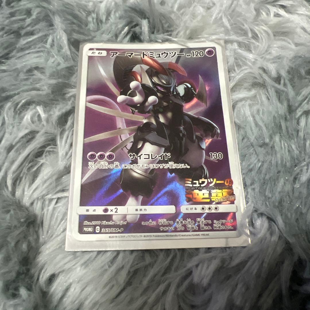 アーマードミュウツー トレーディングカード - メルカリ
