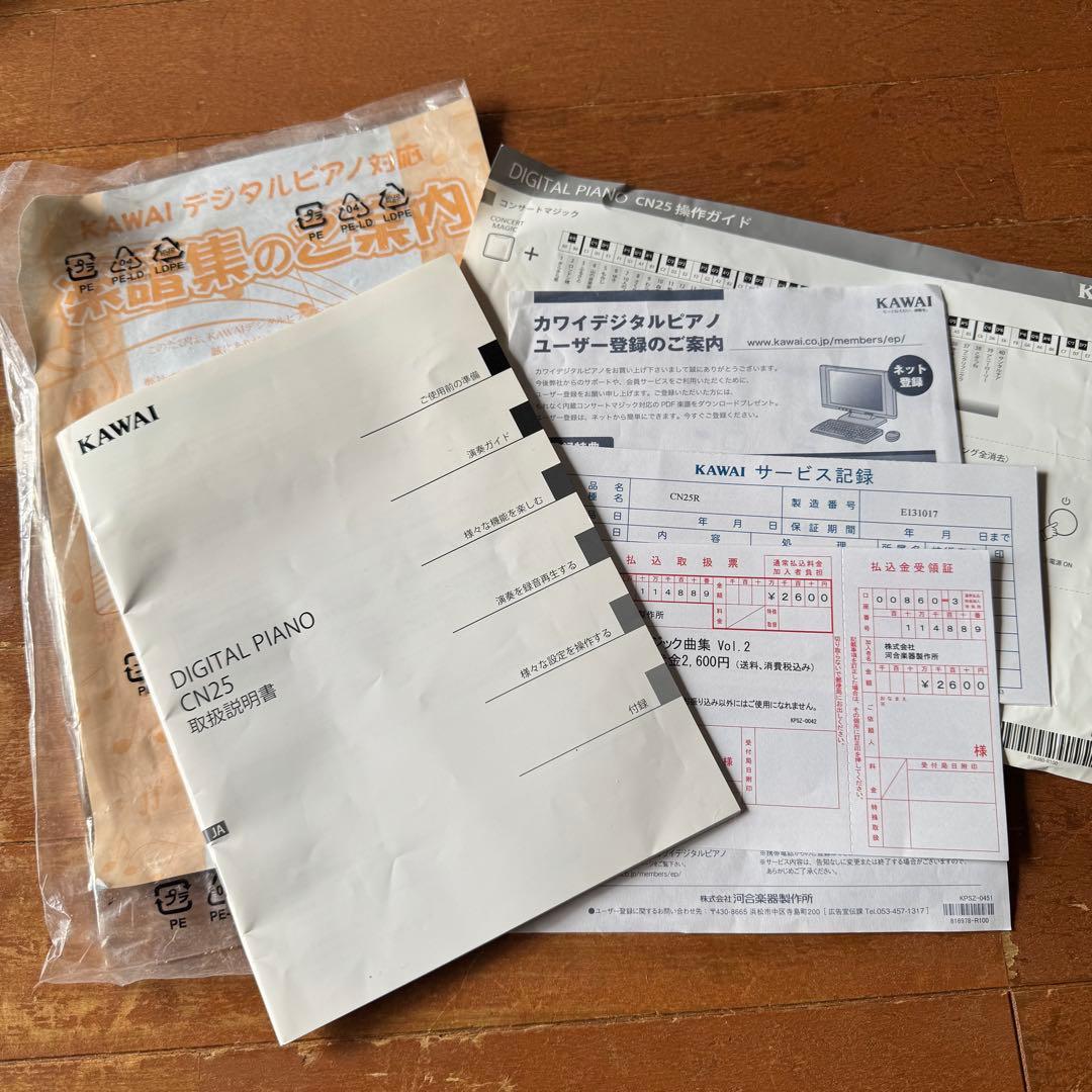 KAWAI 河合楽器電子ピアノCN25R 88鍵 3ペダル カワイ - メルカリ