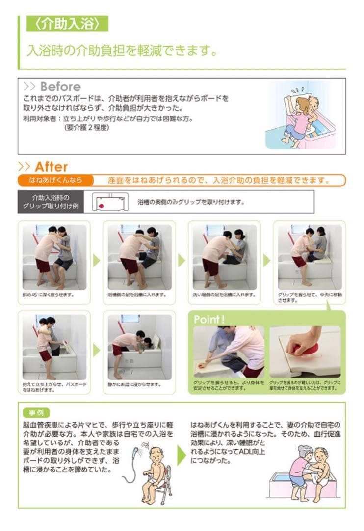 【介護入浴】バスボードＨ-Lはねあけくん大/取説有/メーカー価格税46,200円