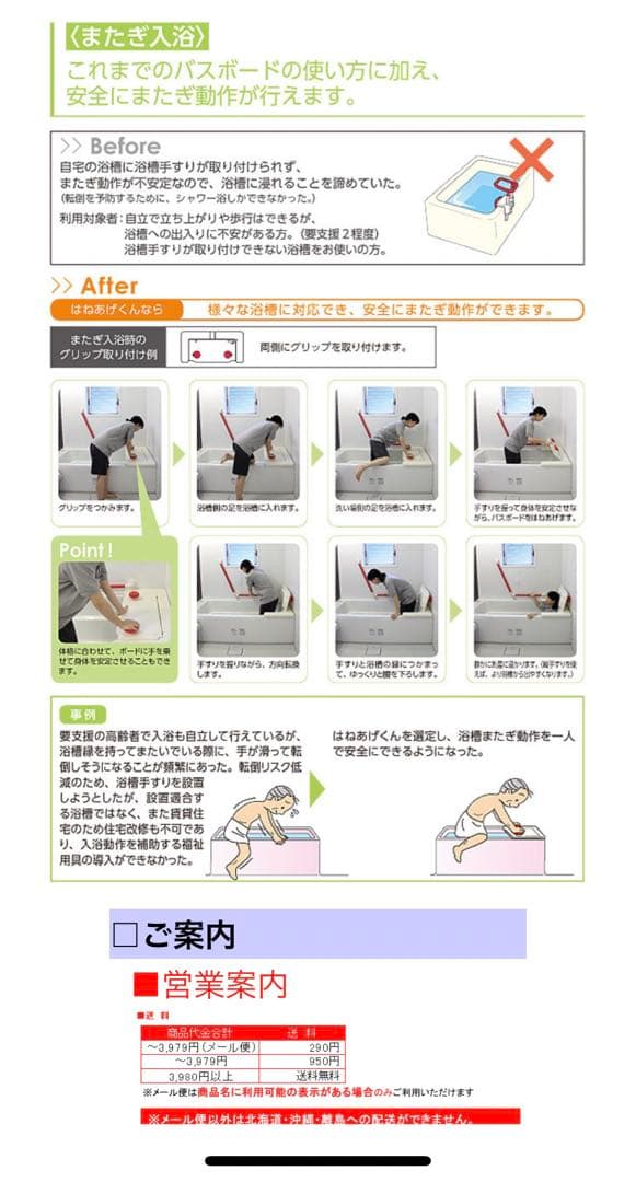 【介護入浴】バスボードＨ-Lはねあけくん大/取説有/メーカー価格税46,200円