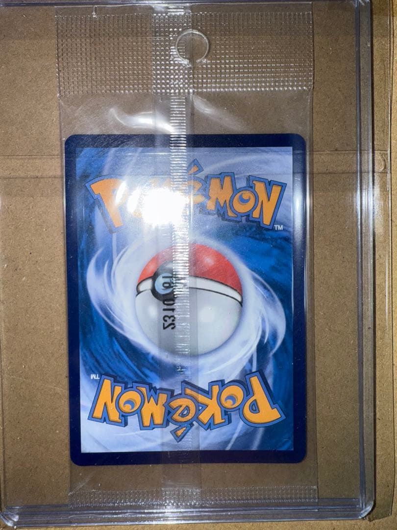 美品　ピカチュウ　インドネシア語版　未開封　センタリング良好