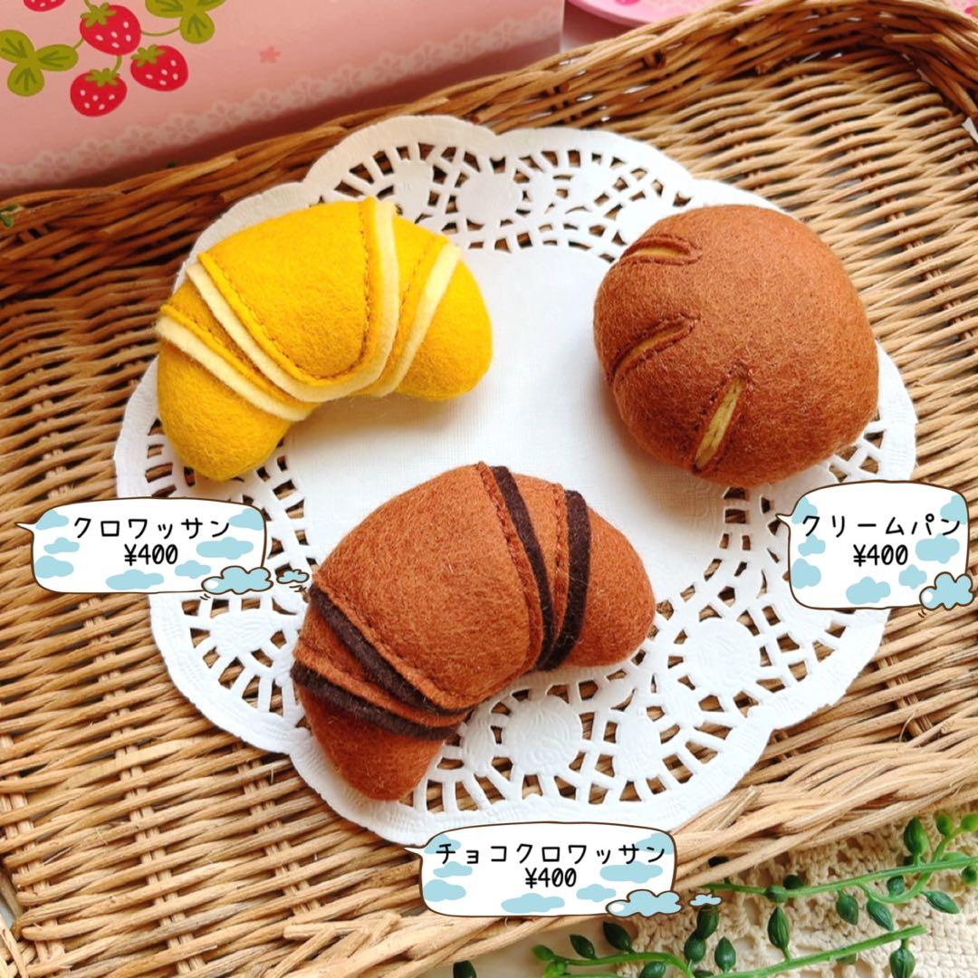 オーダーページ】フェルトままごと パン パンチくんの型紙屋さん