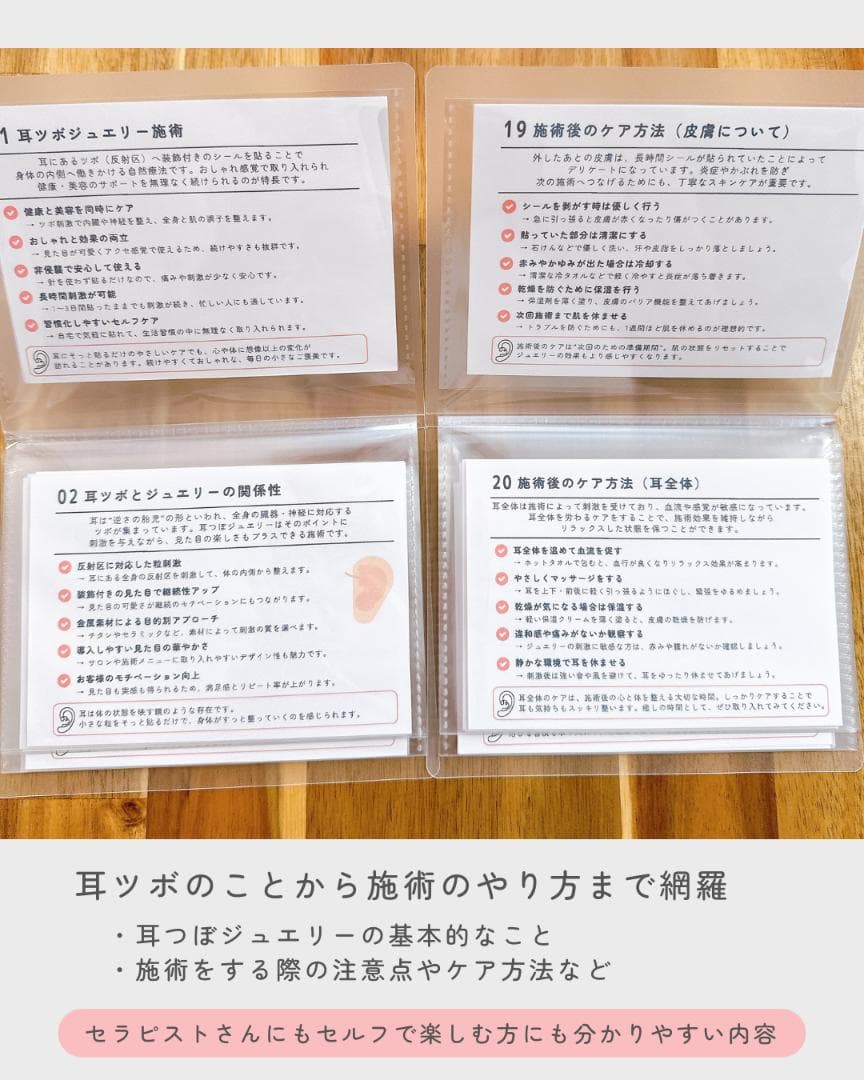 耳ツボジュエリー | 耳ツボ施術ハンドブック | 耳つぼマップ - メルカリ