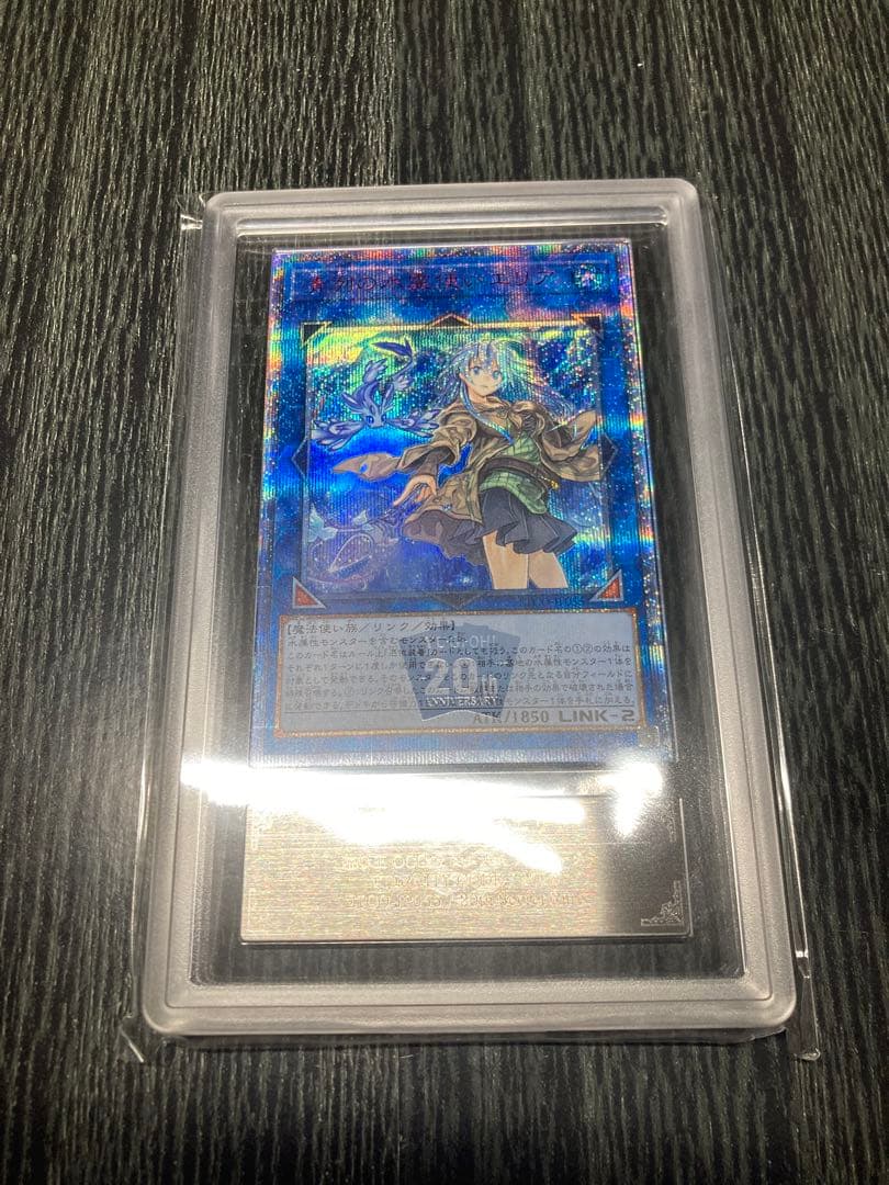 ARS10 清冽の水霊使いエリア 20thシークレット 美品 - メルカリ