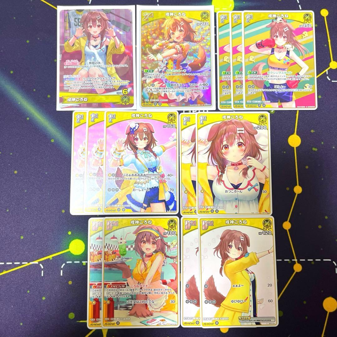 ホロカ ホロライブOCG 戌神ころね 23枚 - メルカリ