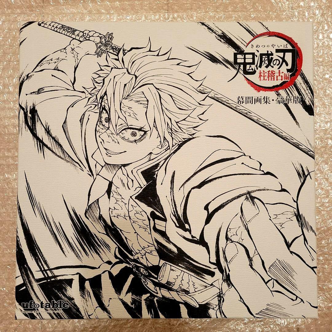 C105 鬼滅の刃 柱稽古編 幕間画集 豪華版 不死川実弥 - メルカリ