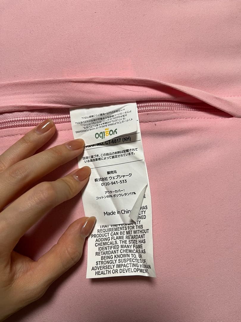 Yogibo Lounger ヨギボーラウンジャー　クッション　ピンク