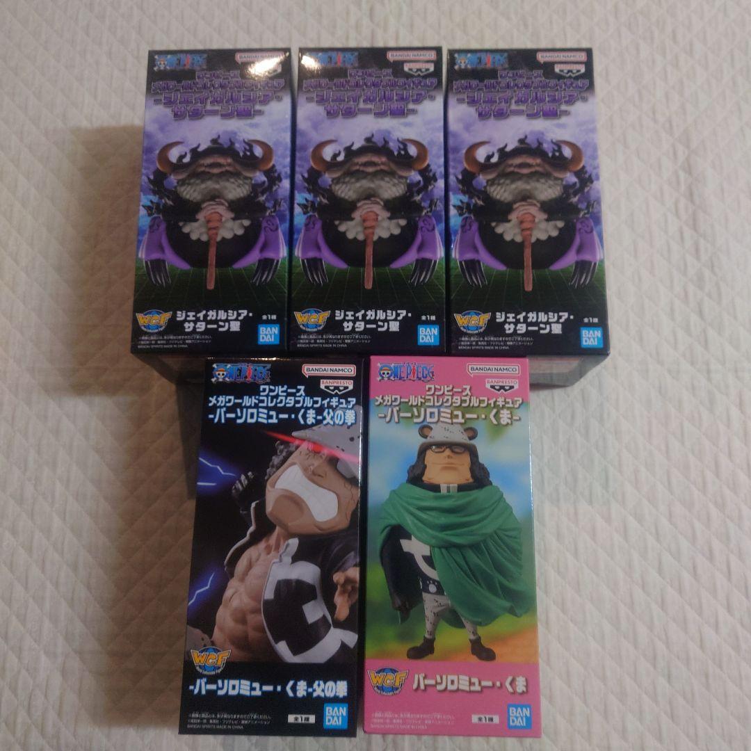 ワンピース メガワールドコレクタブルフィギュア くま サターン聖