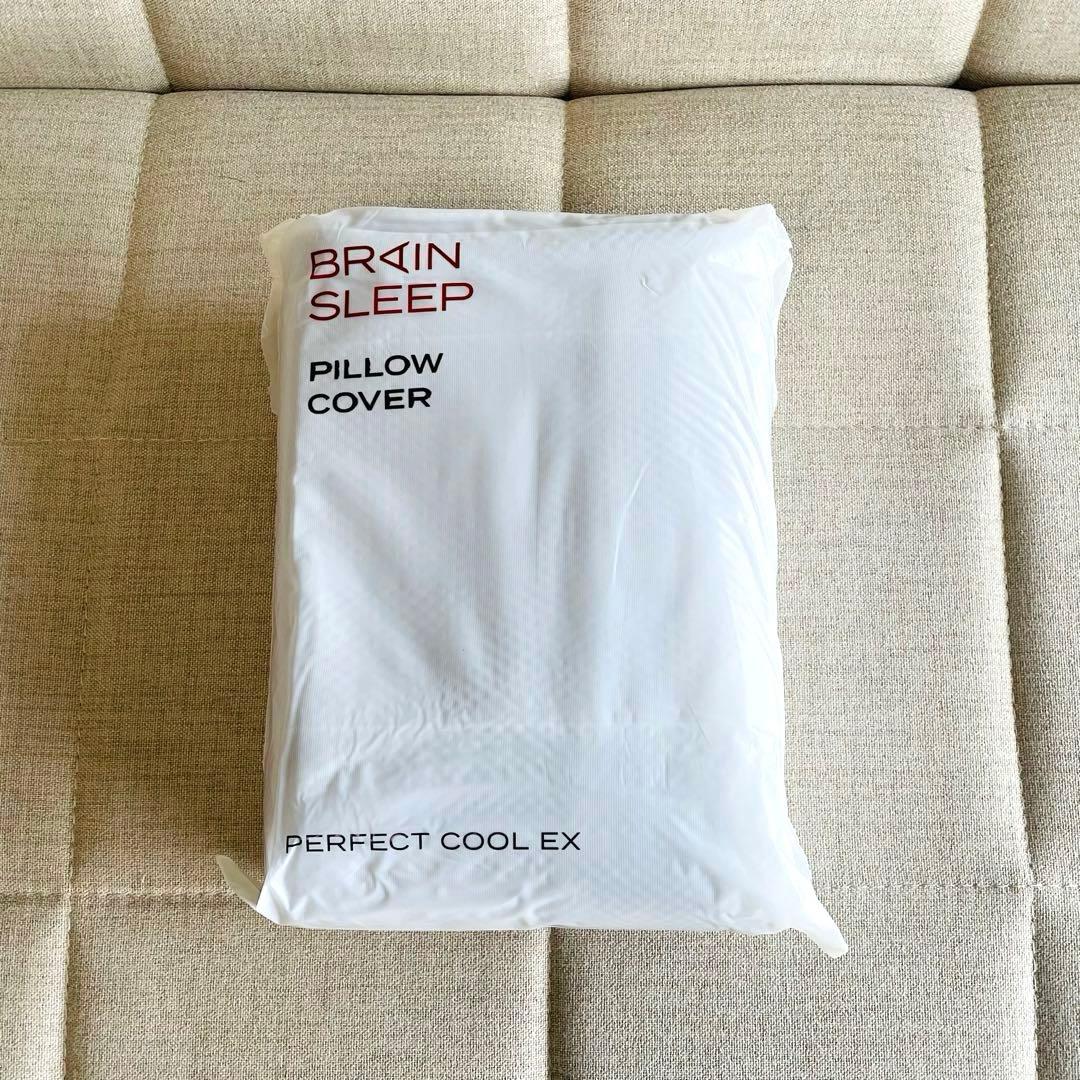 ブレインスリープ　ピロー　パーフェクトクール　STANDARD　ライトグレー