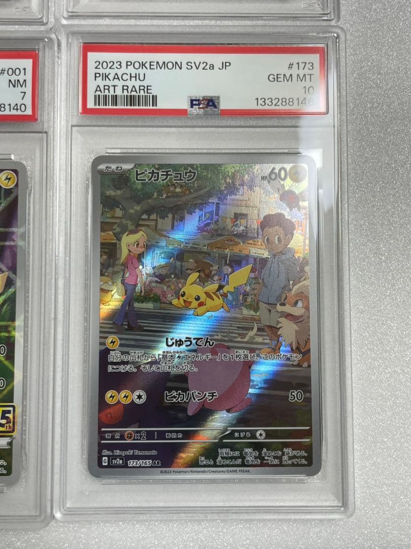 ピカチュウ　まとめ売り