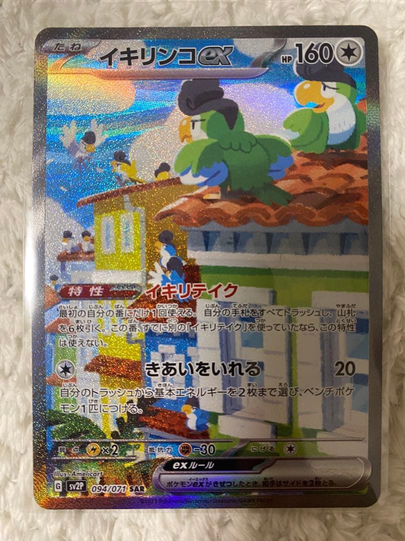 ポケカ引退品 美品 SR・ SAR12枚まとめ売り 早い者勝ち 大量おまけ付き