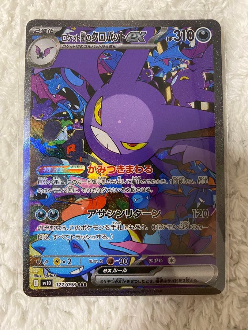 ポケカ引退品 美品 SR・ SAR12枚まとめ売り 早い者勝ち 大量おまけ付き