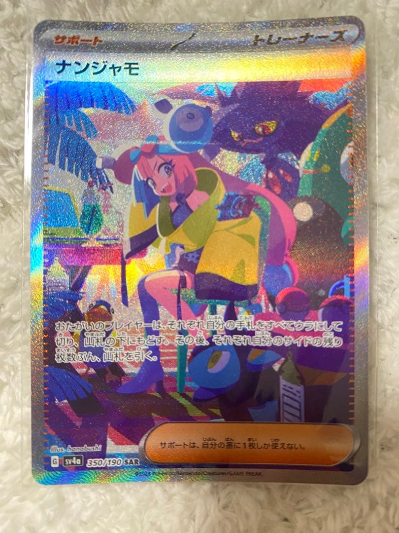 ポケカ引退品 美品 SR・ SAR12枚まとめ売り 早い者勝ち 大量おまけ付き