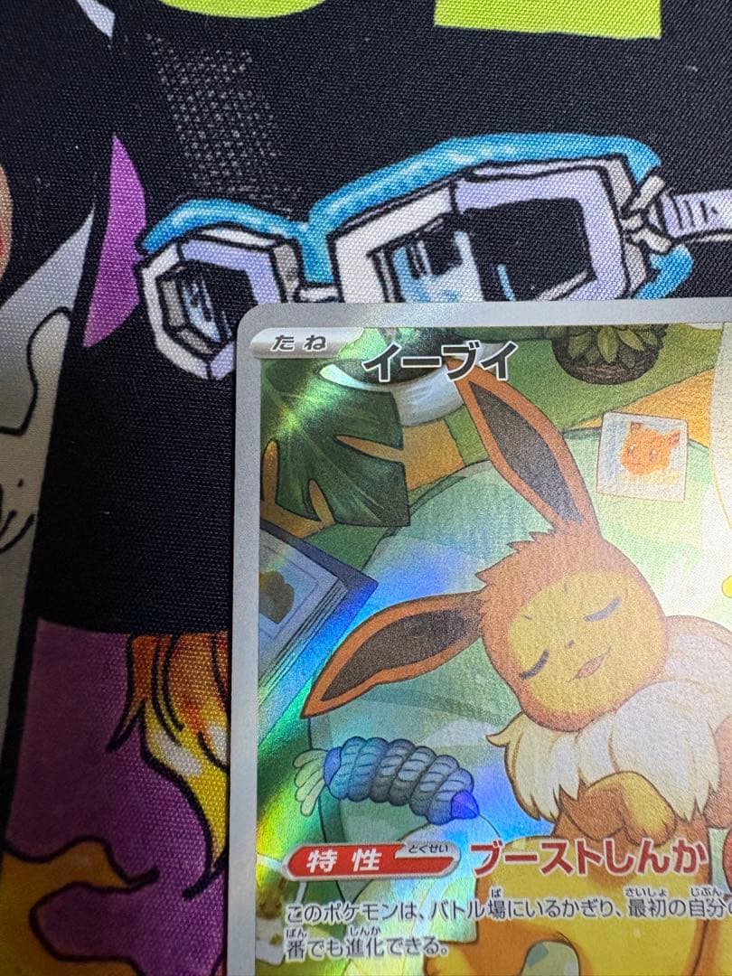 イーブイar ポケモンカード 755/742 スタートデッキ100