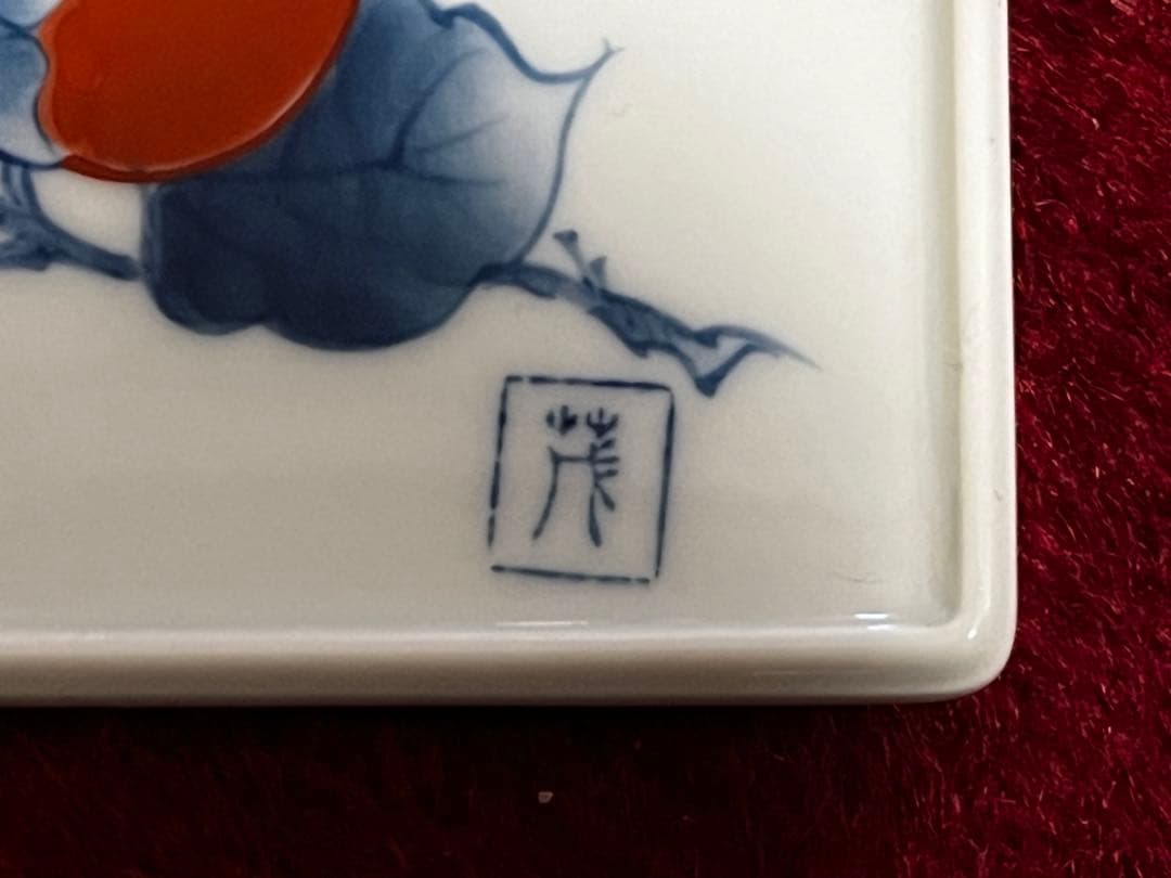 香炉　有田焼　アンティーク