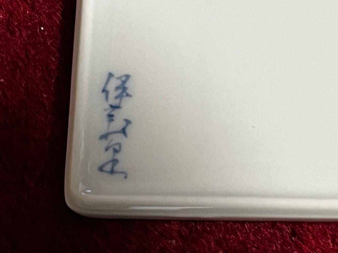 香炉　有田焼　アンティーク