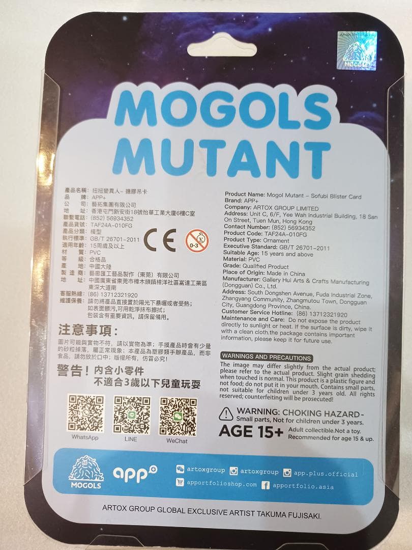 モールミュータント香港限定 PINKER ソフビ【新品】フジサキタクマ