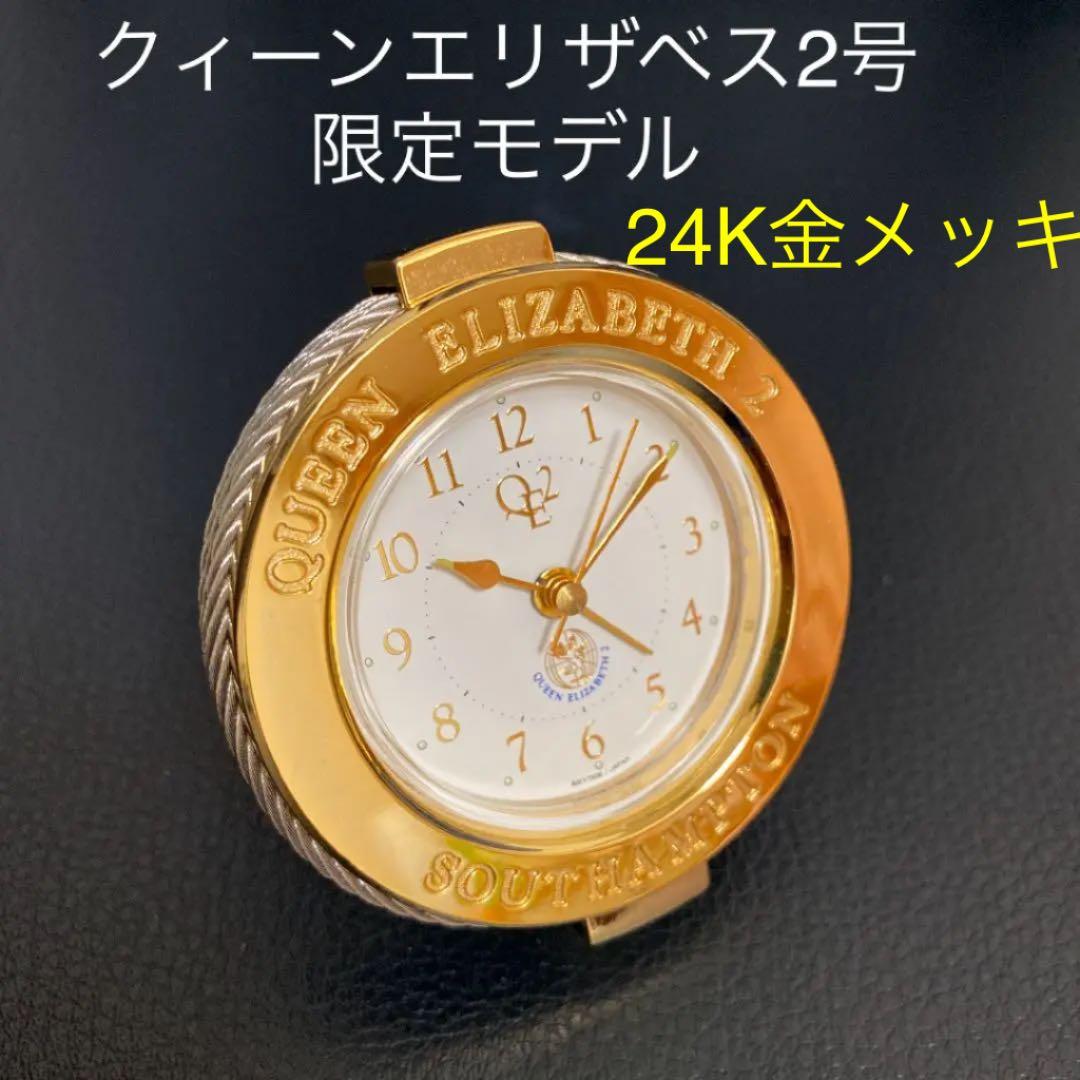 クイーンエリザベス2号 限定品 置き時計 K18 金メッキ仕上げ - メルカリ