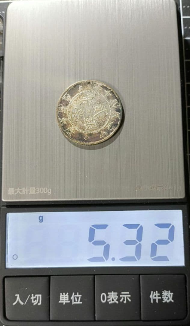 中国 広東省 20セント銀貨 中華民国10年 1921年 古銭 外国コイン