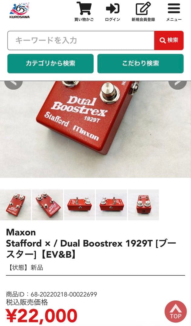 エフェクター ギター 機材 コンパクト JOYO JOYO特集｜サウンドハウス