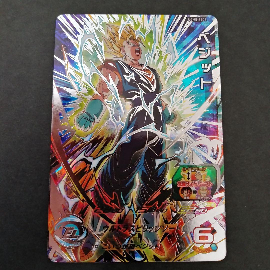 ドラゴンボールヒーローズ UGM5-SEC3 ベジット - メルカリ