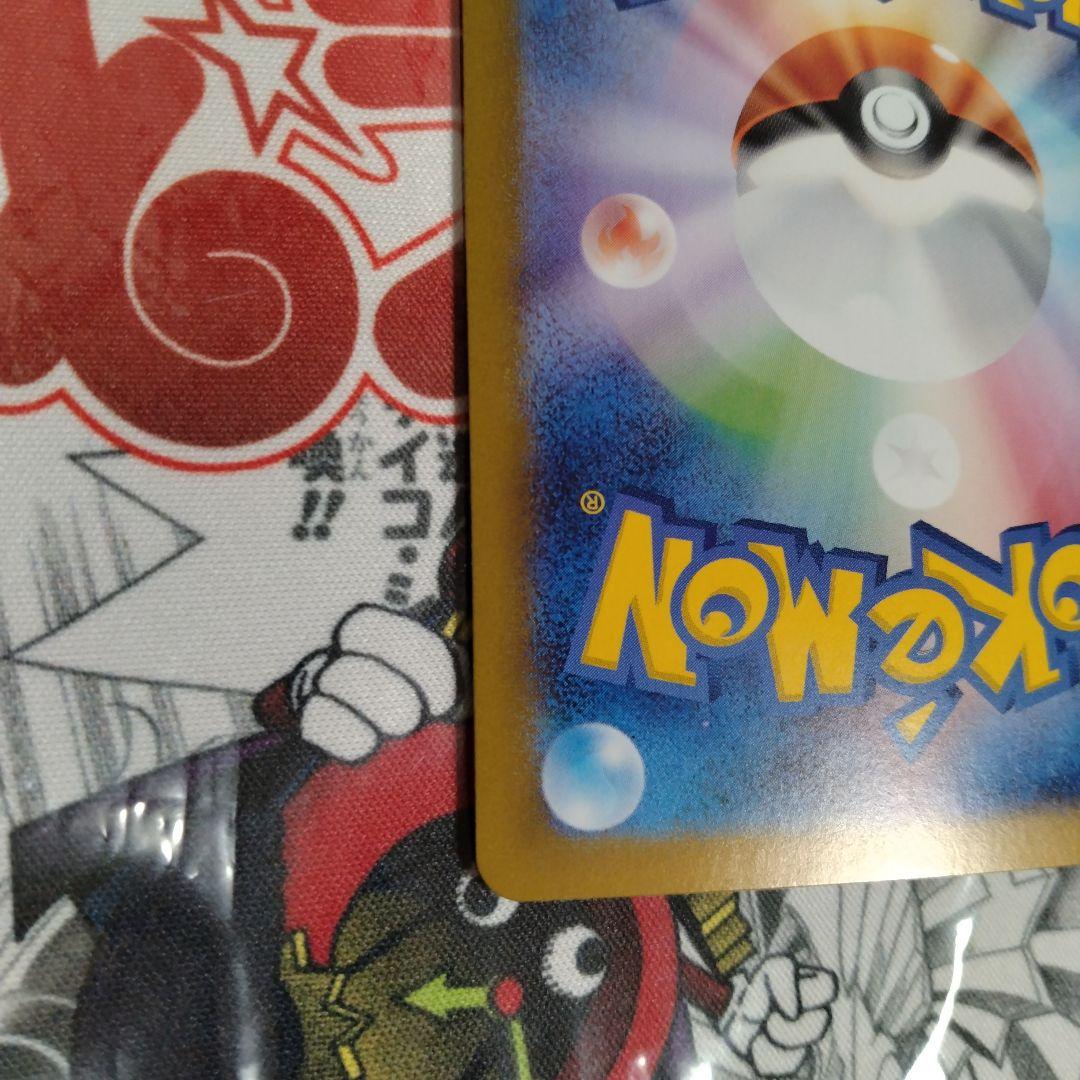 エラーカード　レリーフズレ　魂抜け　トレジャーガジェット　ポケカ