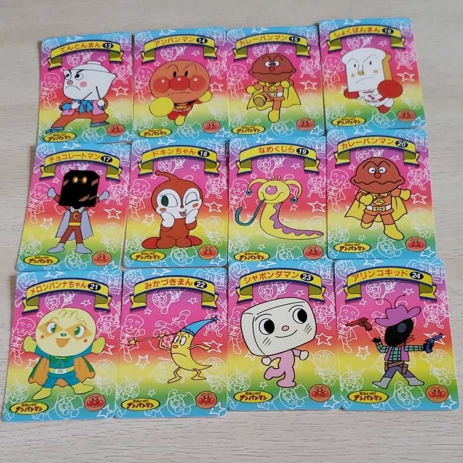 アンパンマンカード・パート3（バンプレスト）24種類コンプレート