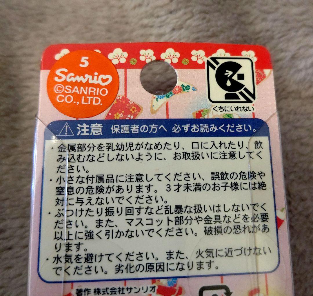 はろうきてぃ(97)伊豆限定つるし飾りファスナーマスコット2007年レア箱