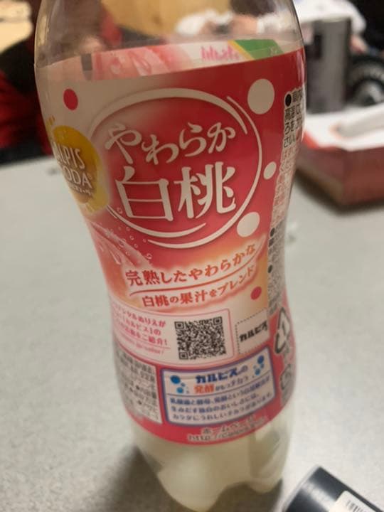 俺の飲みかけ