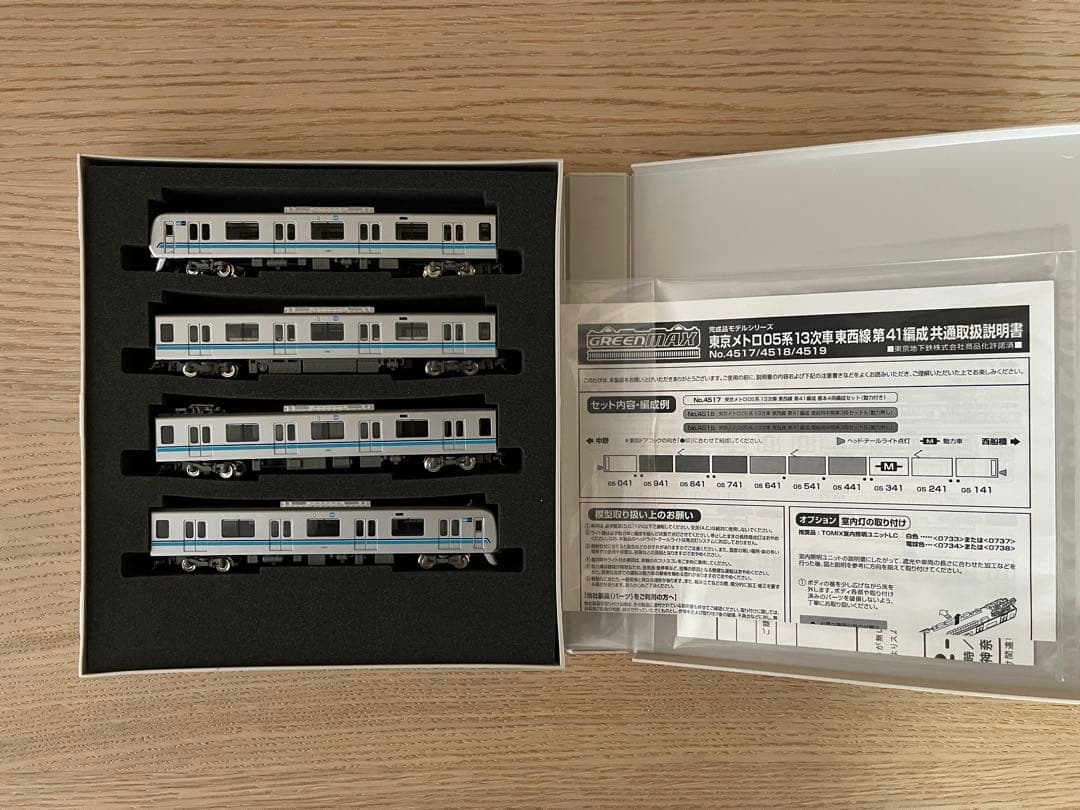 GM 東京メトロ05系13次車 東西線 第41編成 基本4両セット（動力付き