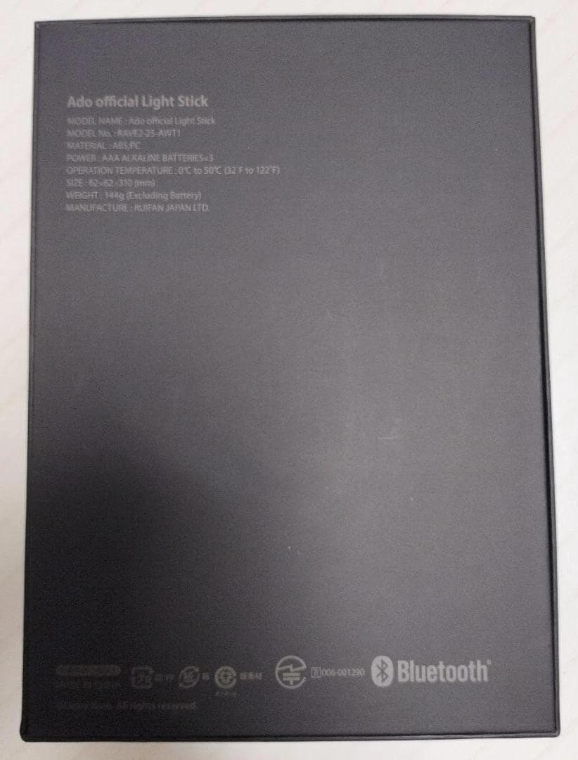 新品未開封 Ado 大進化！割とデカいかも？！キラキラペンライト