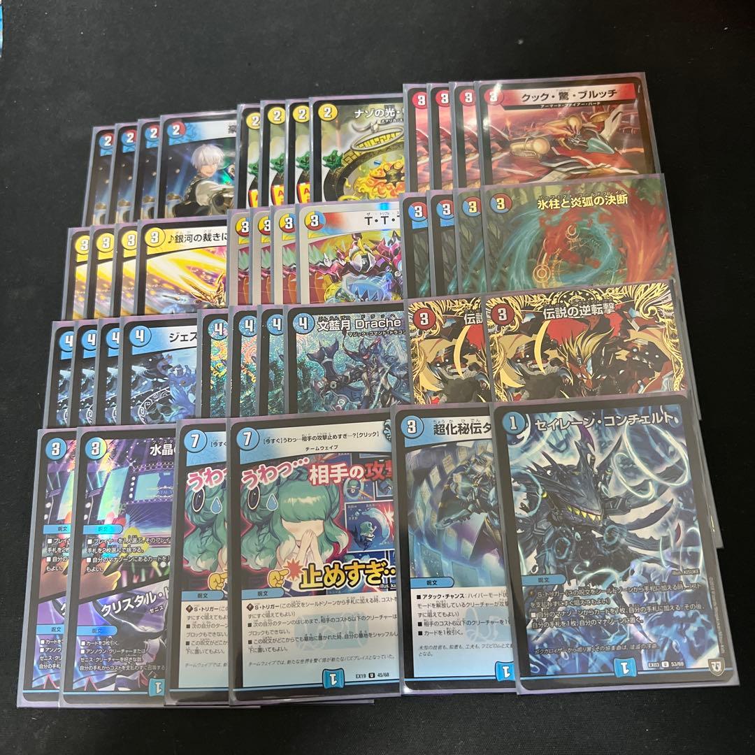 デュエルマスターズ　ラッカドラッヘループデッキ