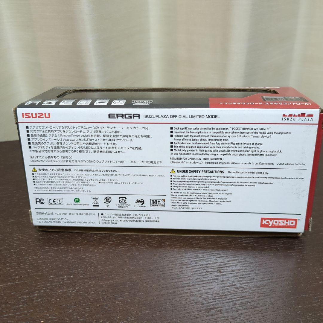 京商 ポケットランナー いすゞ エルガ - メルカリ