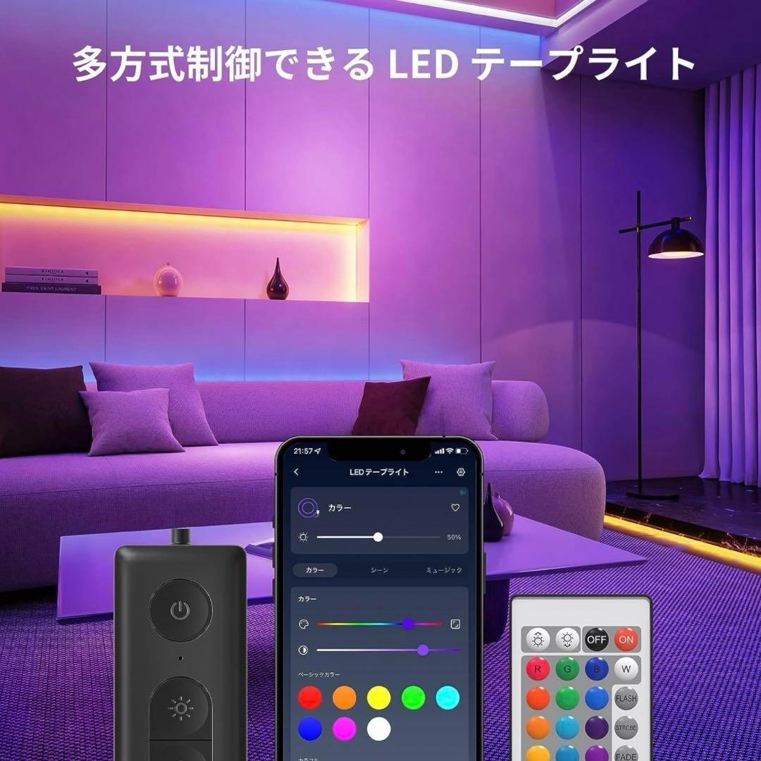 新品未使用✨SwitchBot LEDテープライト Alexa認定 3個セット