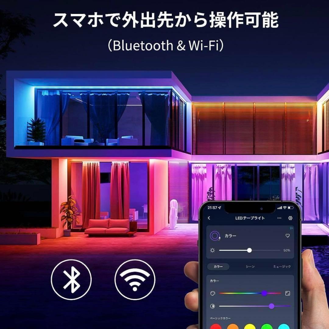 新品未使用✨SwitchBot LEDテープライト Alexa認定 3個セット