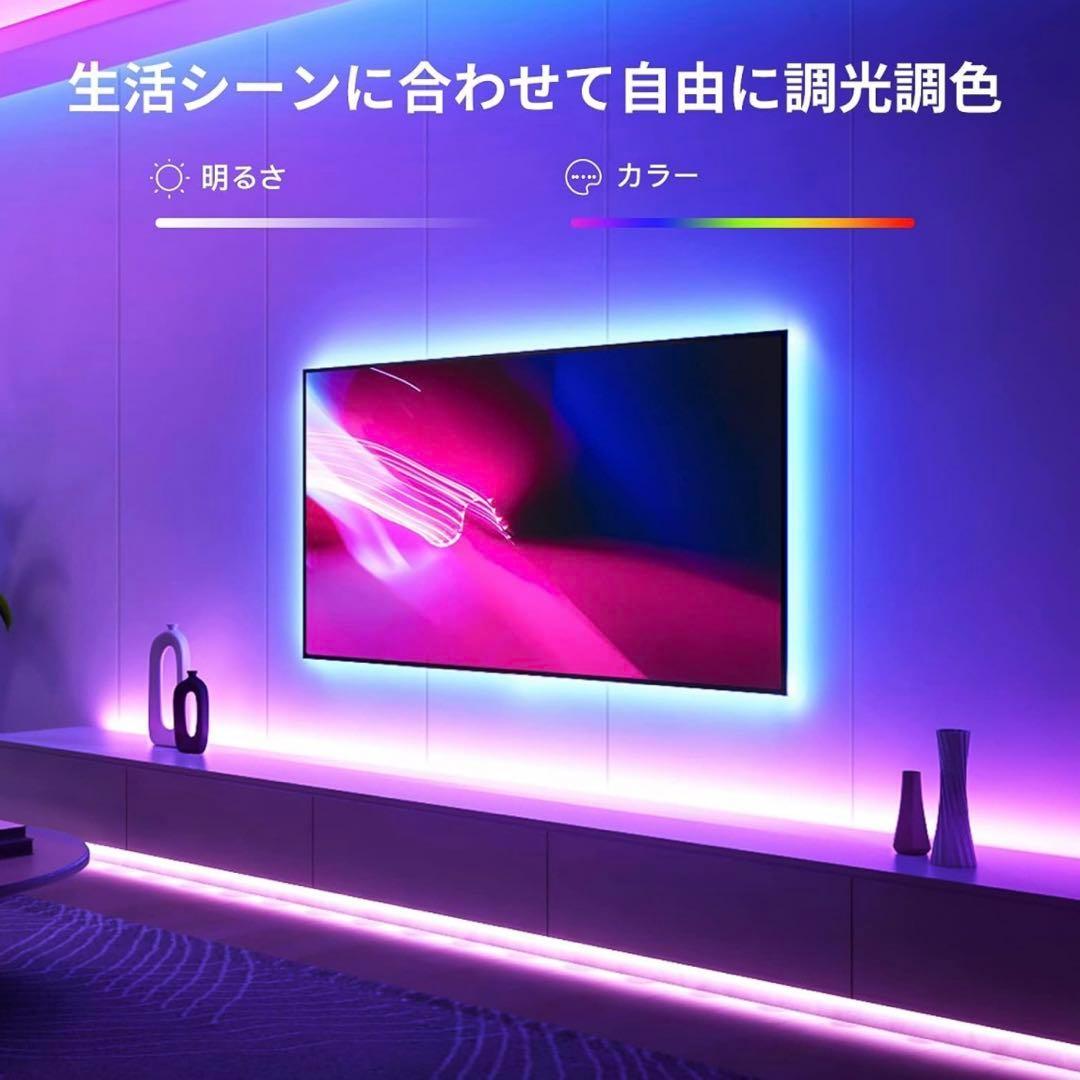 新品未使用✨SwitchBot LEDテープライト Alexa認定 3個セット