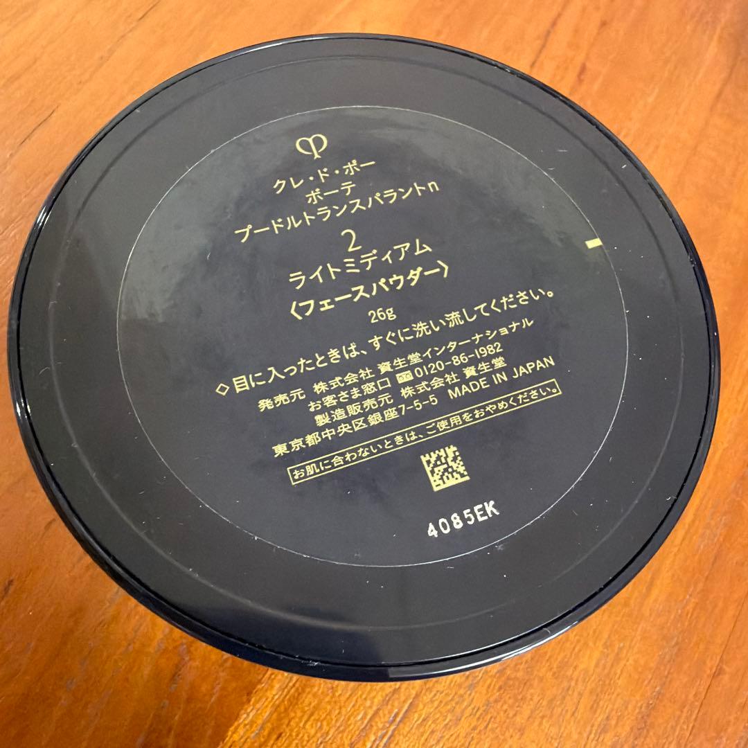 クレドポーボーテ　ルースパウダー