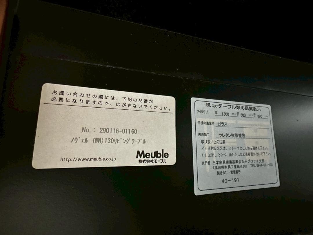 『Meuble』モーブル ガラステーブル センターテーブル RWcen17