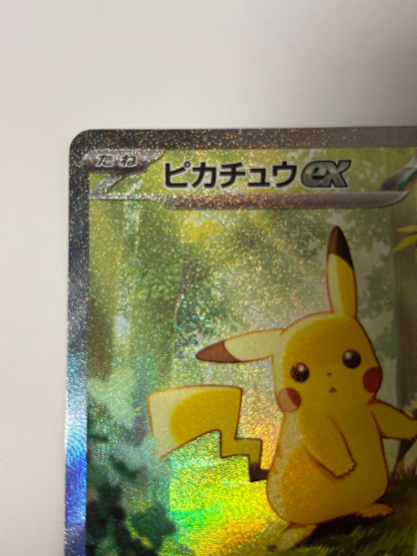 ピカチュウex MC 764/742 スタートデッキ100 バトルコレクション