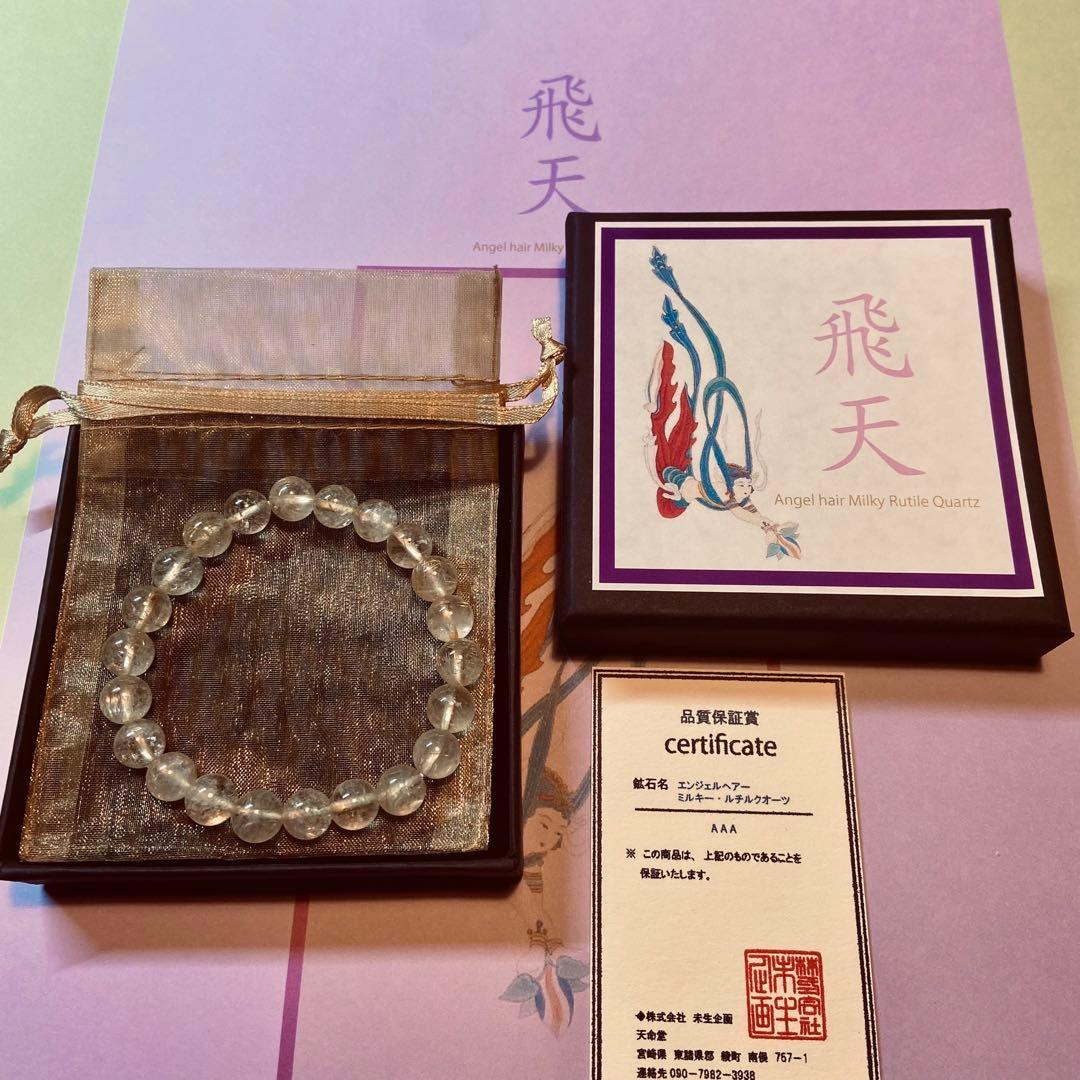 そらいろshop ♡  【２点】