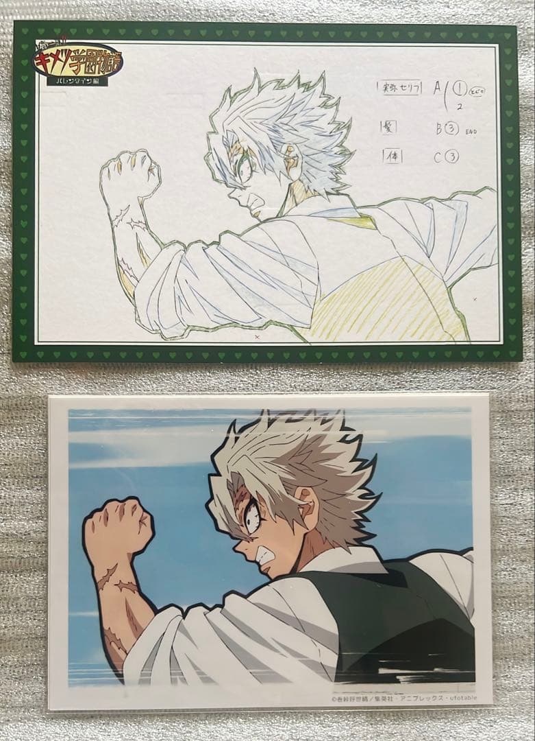 鬼滅の刃】キメツ学園 バレンタイン ブロマイド ポストカード 不死川実